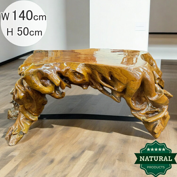 盆栽花台 根卓 ユニークな木製インテリアオブジェ m-NO210高さ60センチ