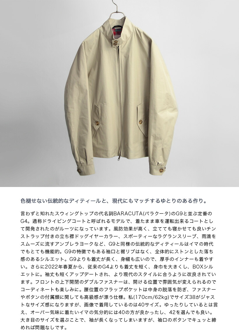 楽天市場】BARACUTA バラクータ G4 クラシック ドライビングコート