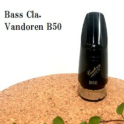 楽天市場】セルマー コンセプト バスクラリネット マウスピース (送料