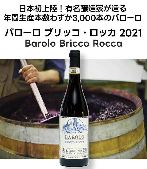 楽天市場】〈有名醸造家が造るイタリアワインの王様〉バローロギフト