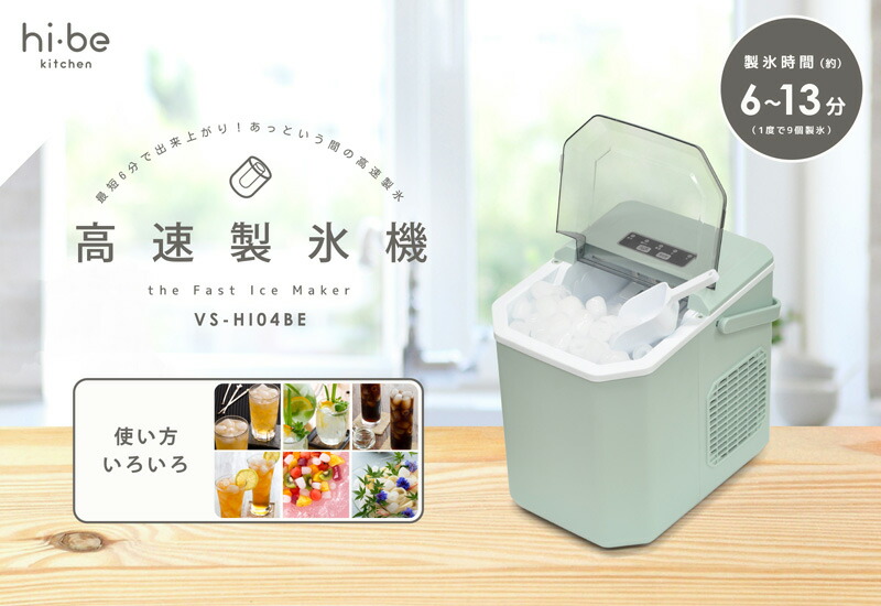 高速製氷機 6〜13分動作品(J 32) 高速製氷機 6〜13分動作品(J 32)