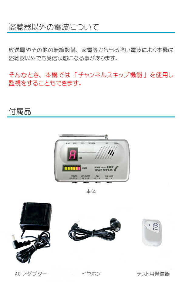 楽天市場】【2/10限定2人に1人最大100%P】盗聴発見器 ウェーブシーカー