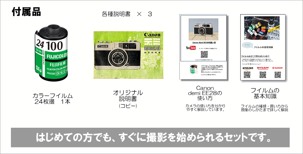 楽天市場】【整備済】【保証付 】 キヤノン Canon demi EE28 S/N
