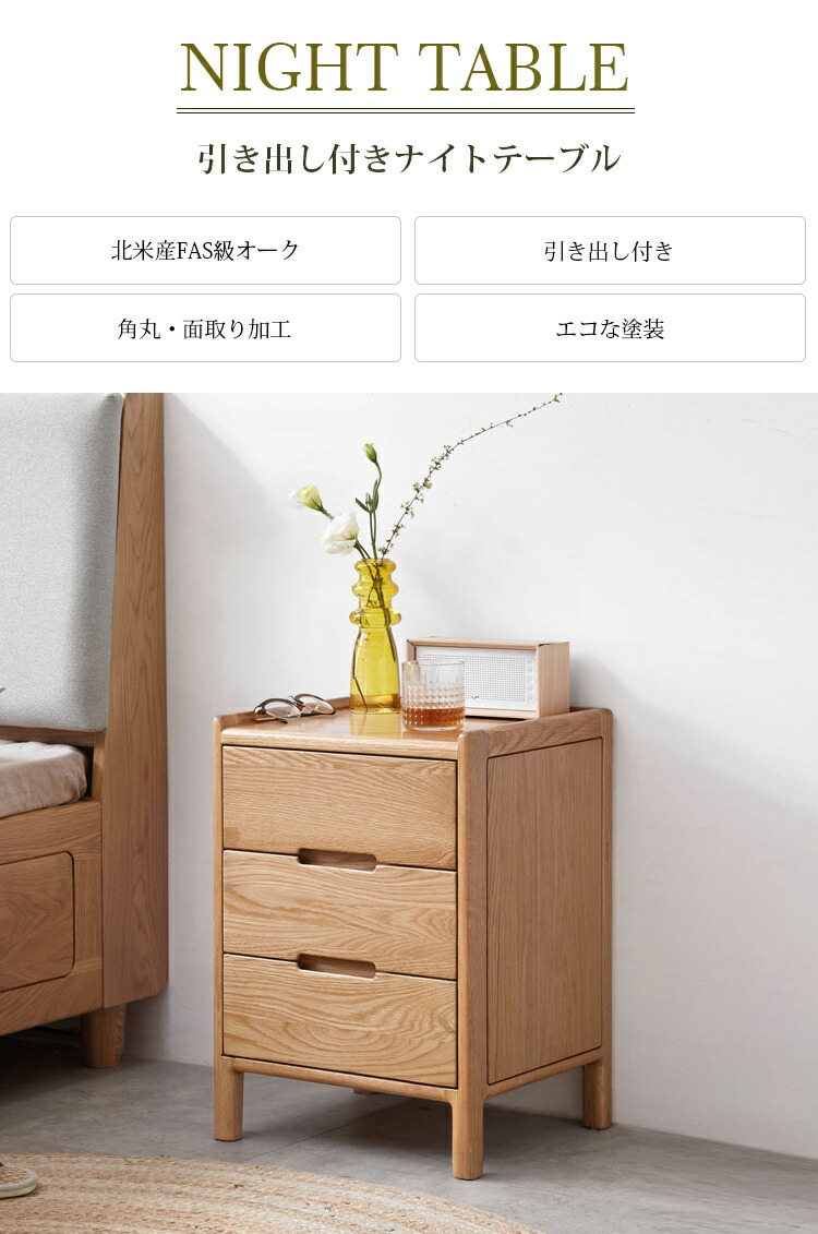 楽天市場】サイドテーブル 天然木 チェスト 収納 完成品 幅40cm 高さ