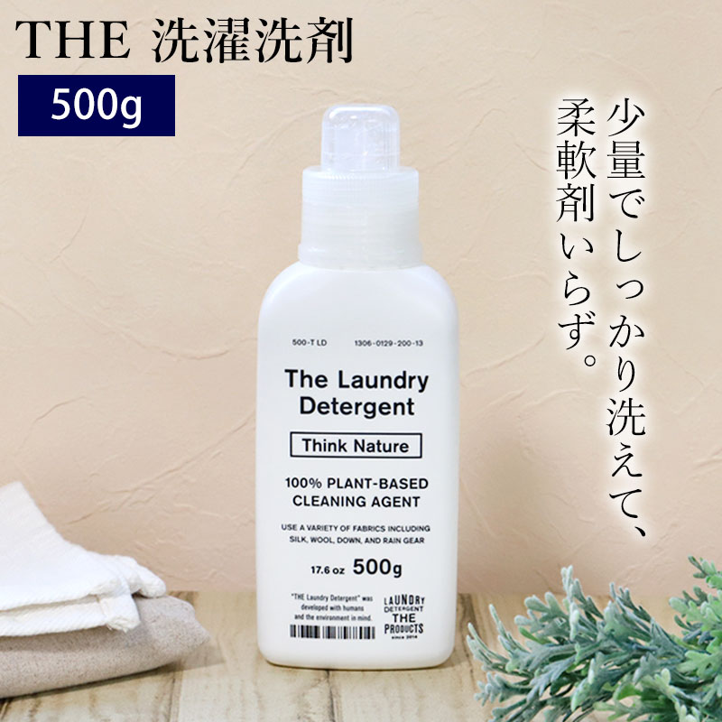 楽天市場】【2点5%クーポン 10日まで】 THE 洗濯洗剤 Think Nature