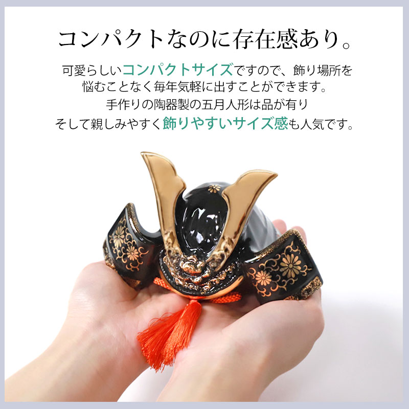 楽天市場】五月人形 菊唐草 龍虎屏風付 薬師窯 コンパクト おしゃれ 兜