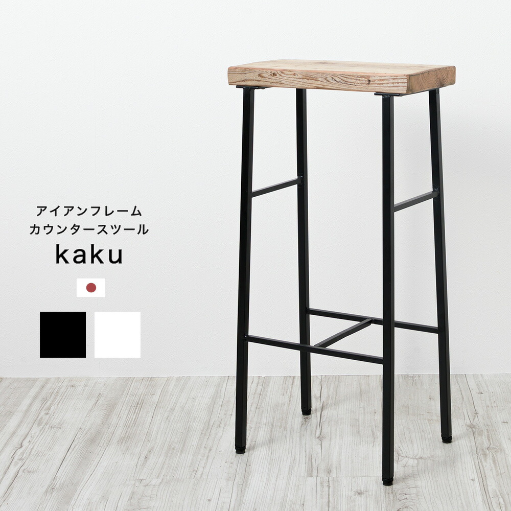 楽天市場】[10日10％OFFクーポン配布] スツール ハイスツール