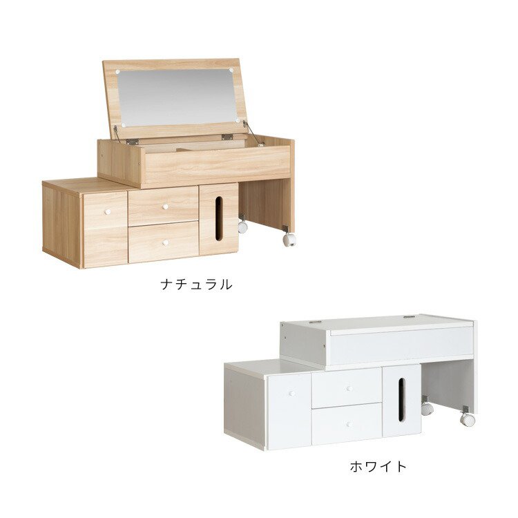 楽天市場】伸縮ドレッサー ロータイプ コンパクト テーブル おしゃれ