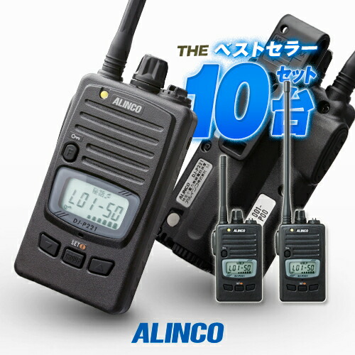 DJ-P221L 特定小電力トランシーバー スピーカマイクEMS-62 2組 DJ