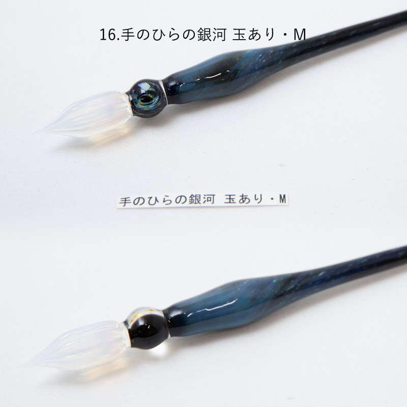 ガラス工房aun ガラスペン マーブル M字幅