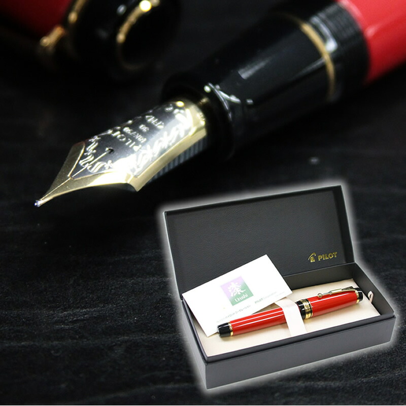 パイロット 万年筆 カスタム漆 「朱」「漆黒」「紺青」 FKV-88SR