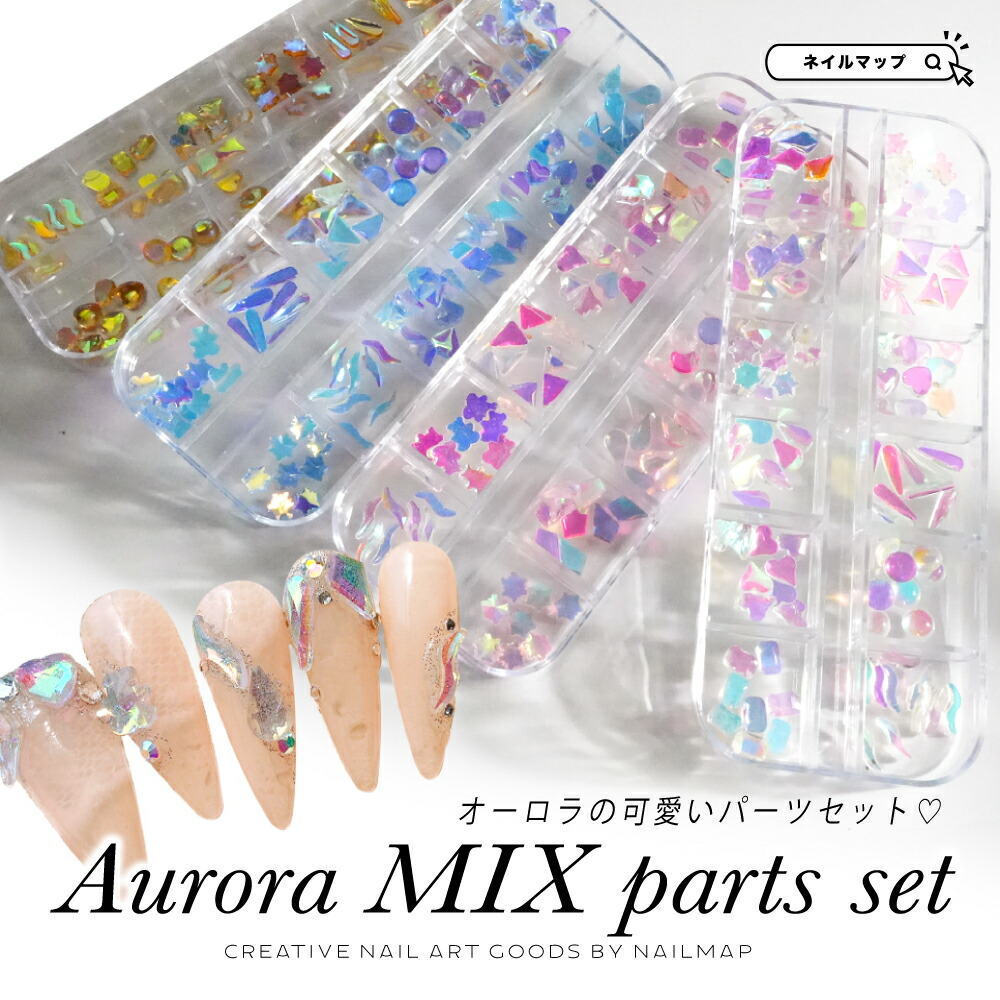 楽天市場】ネイルパーツ 【 オーロラ MIX パーツセット 全4種