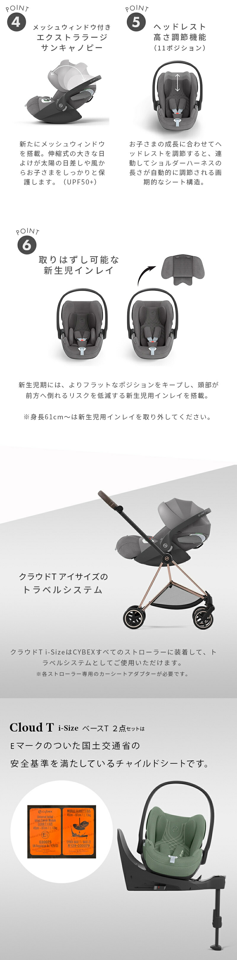 楽天市場】【レビュー特典付き】 サイベックス クラウド T i-Size +