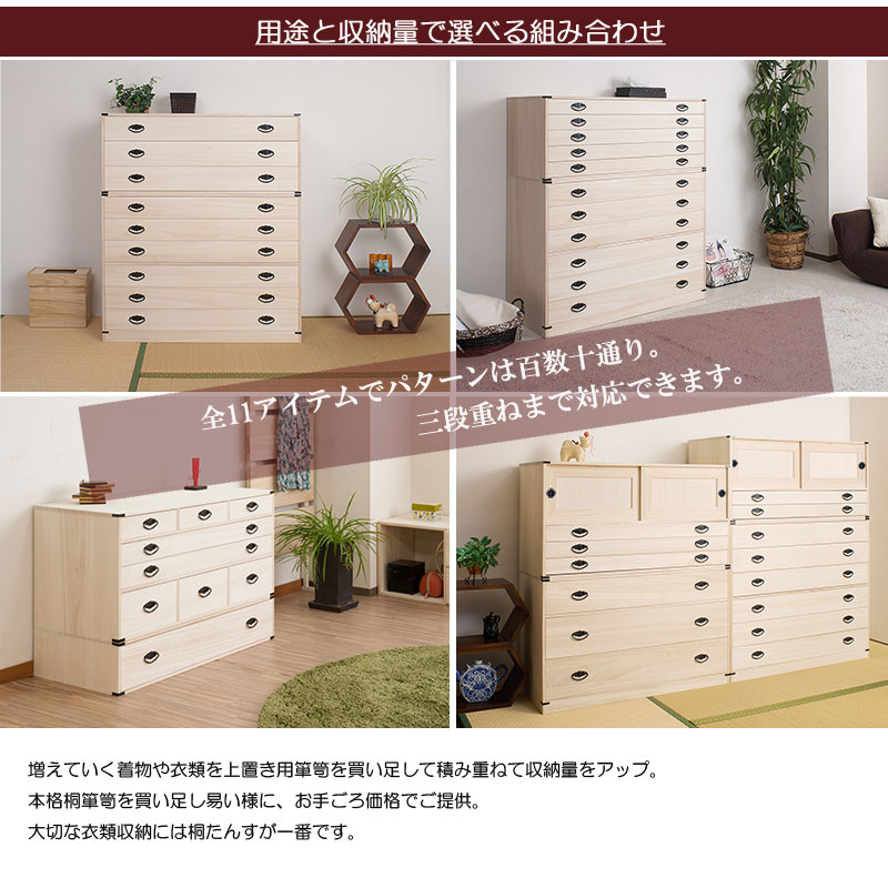 楽天市場】上置き桐たんす2段 送料無料 大川家具 | 日本製 国産 洋服