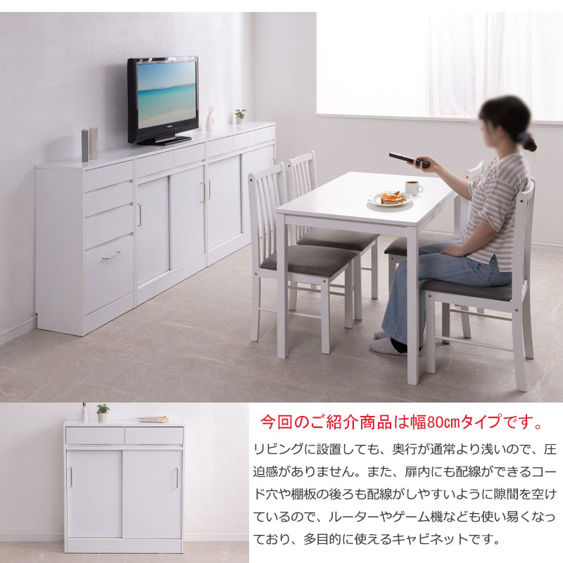 SIRO LV】引戸キャビネット 幅80 奥行32.5 高さ87.5cm ハイグロス