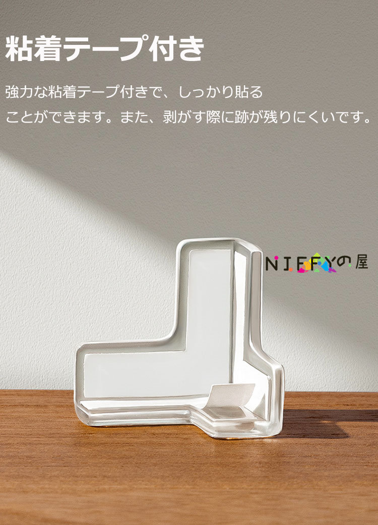 楽天市場】20個 コーナーガード 透明 コーナークッション T型 L型 丸