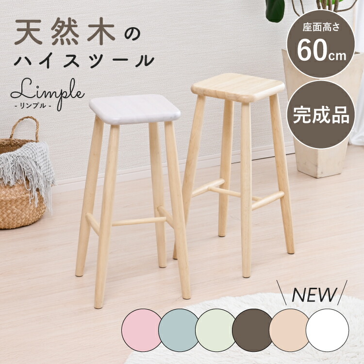 楽天市場】[完成品] スツール おしゃれ シンプル 木製 北欧 モダン