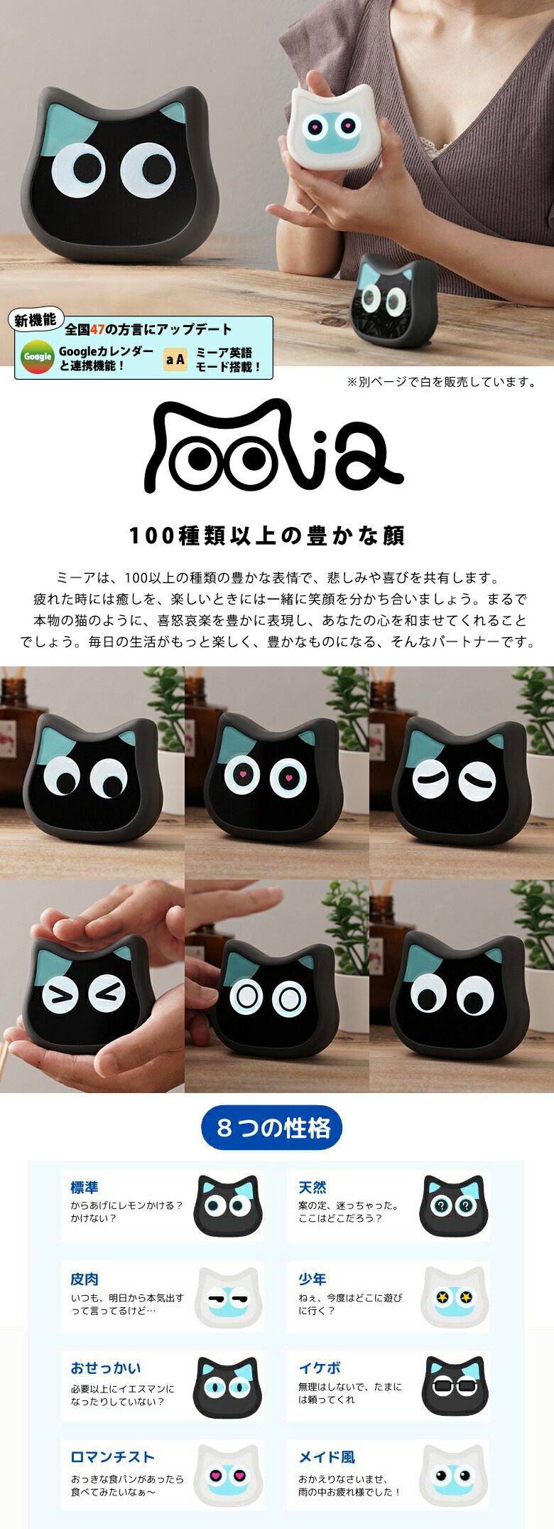 楽天市場】【900円OFFクーポン利用可】ミーア mia おしゃべりネコ型