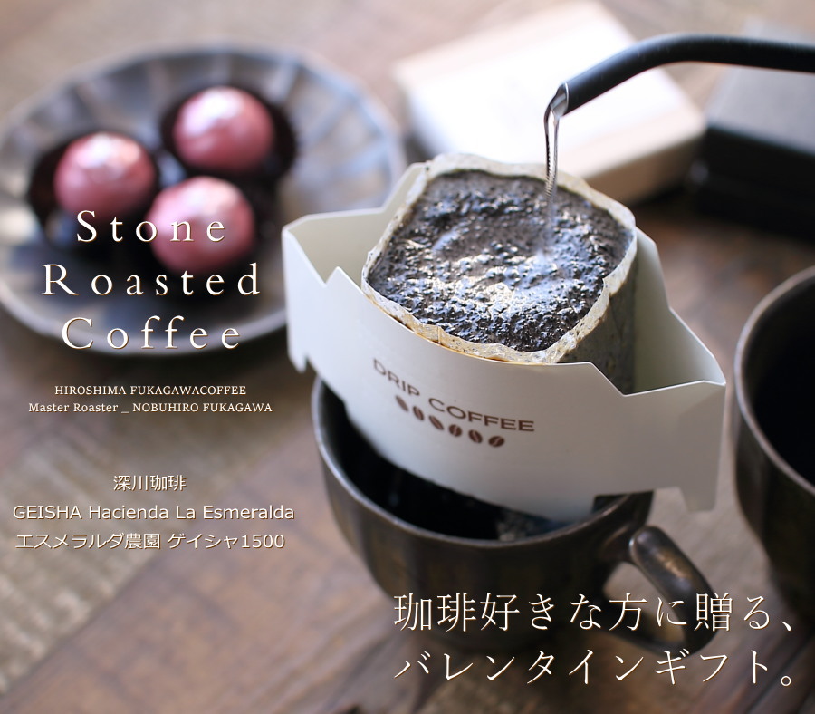 楽天市場】バレンタイン ギフト 2026 パナマ ゲイシャ ドリップバッグ