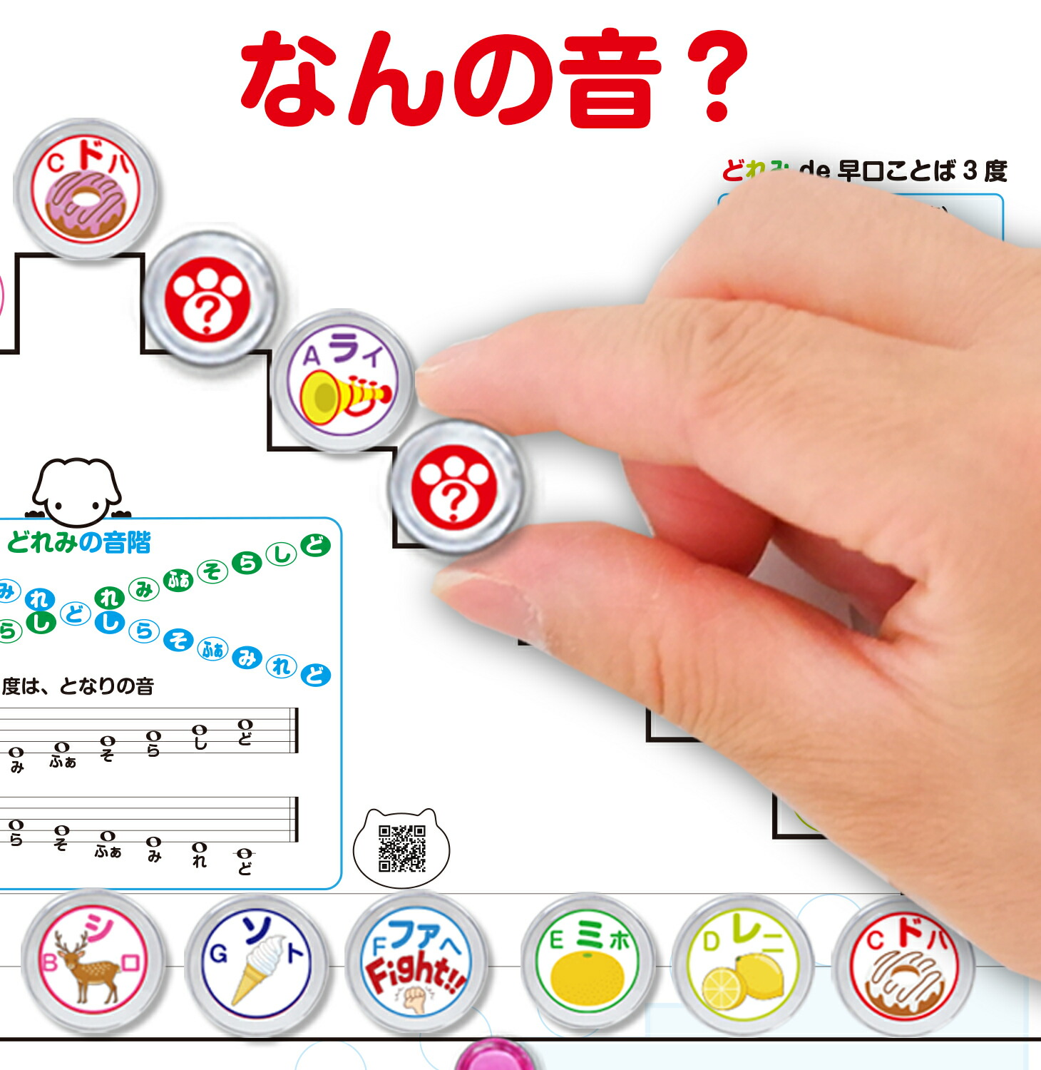 楽天市場】ドレミ階段ボード ドレミの階段音の階段 五線ボード 五線譜