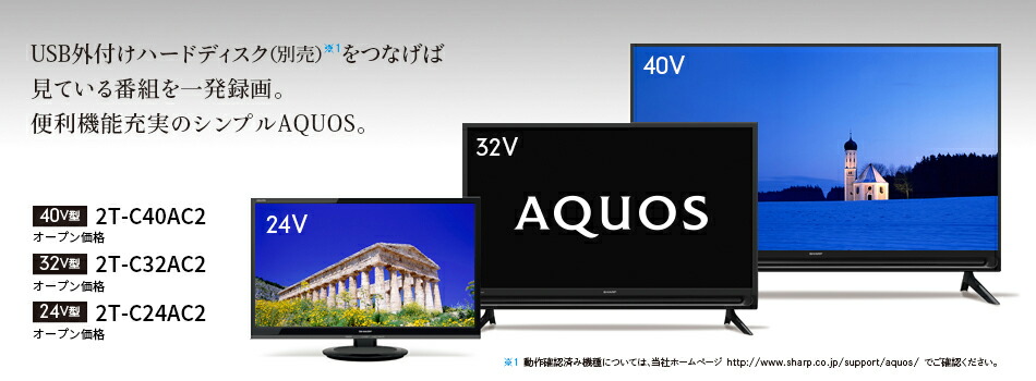 AQUOS 液晶テレビ 32型 SHARP シャープ SHARP AQUOS 液晶テレビ 32V型