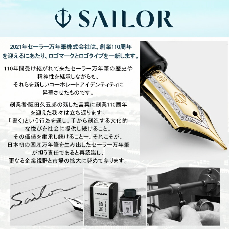 楽天市場】【2/1〜2/28ポイント5倍要エントリー】セーラー SAILOR プロ
