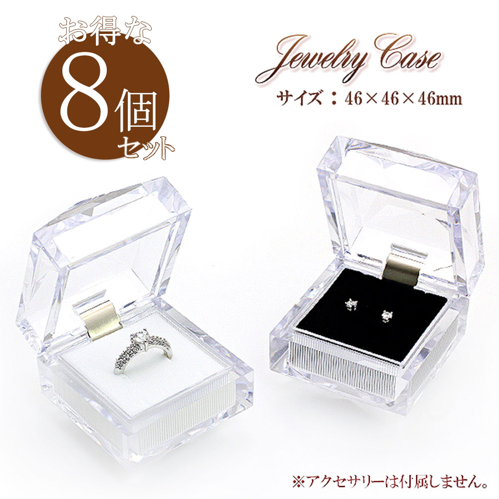 楽天市場】ジュエリーケース 8個セット 業務用 ネックレス ピアス 指輪