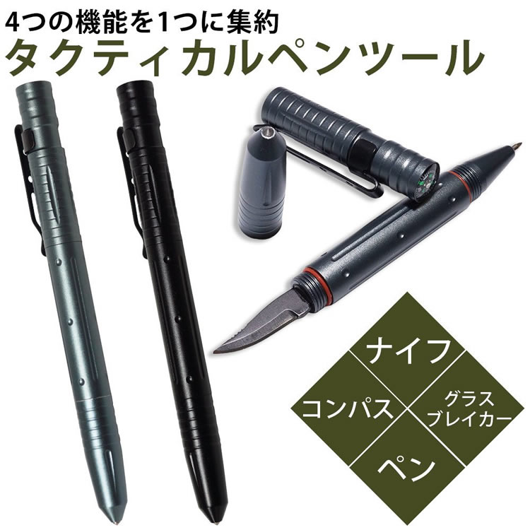 ヘレティックナイフ HereticKnives タクティカルペン ボールペン