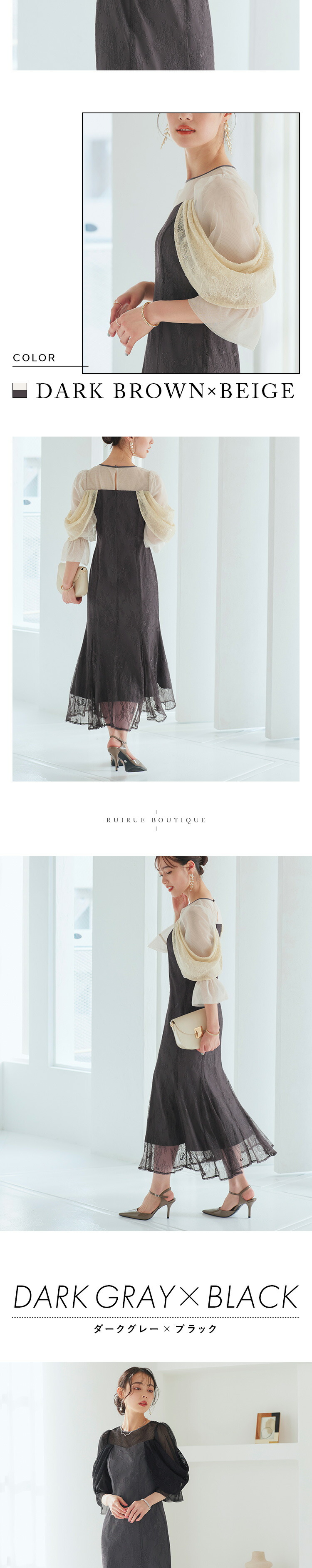 レースオフショル・マーメイドフレアワンピースドレス「U1404」