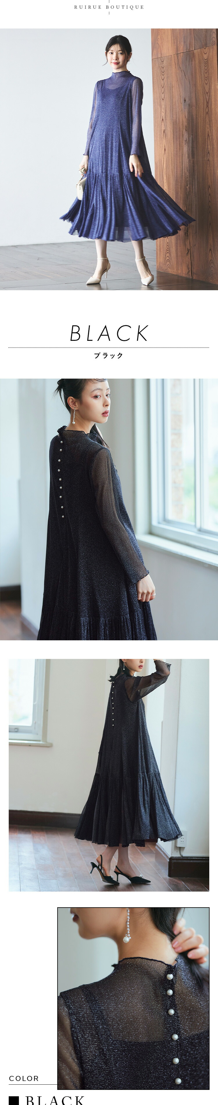 ラメチュールメロウワンピースドレス「U1425」