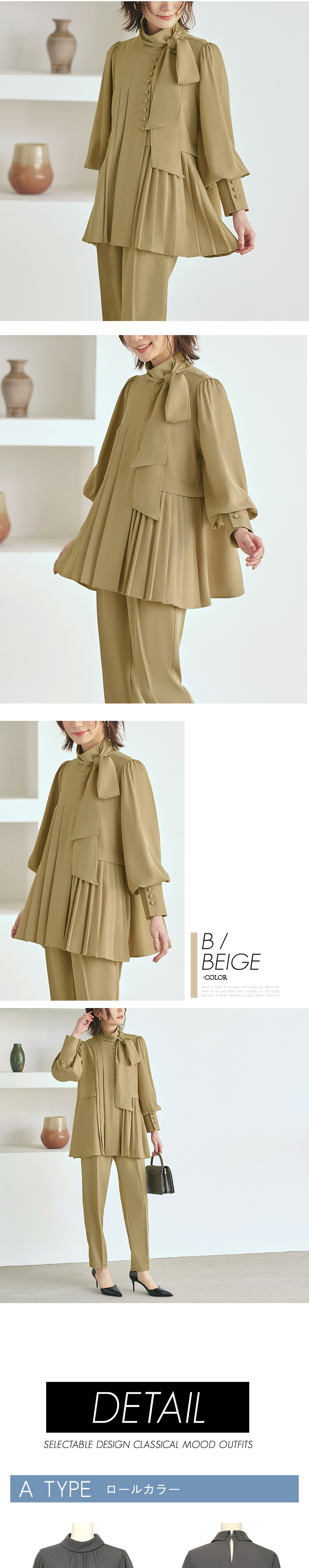 選べるデザインクラシカルムードパンツセットアップ「PA1257」