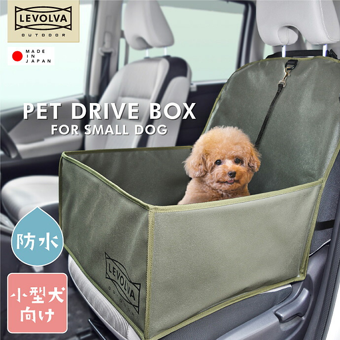 楽天市場】ペット用ドライブボックス LEVOLVA OUTDOOR ＜LVOB-001