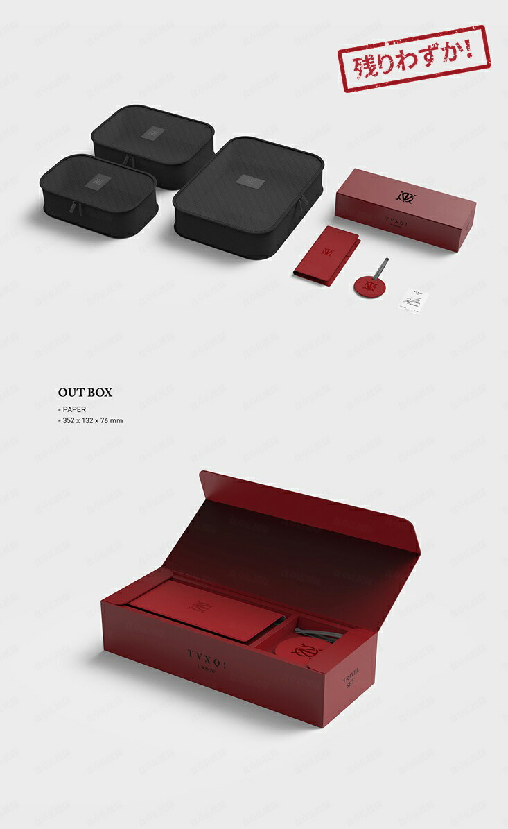 送込】東方神起 グッズセット TVXQ 楽天市場】限定品 TVXQ トラベル