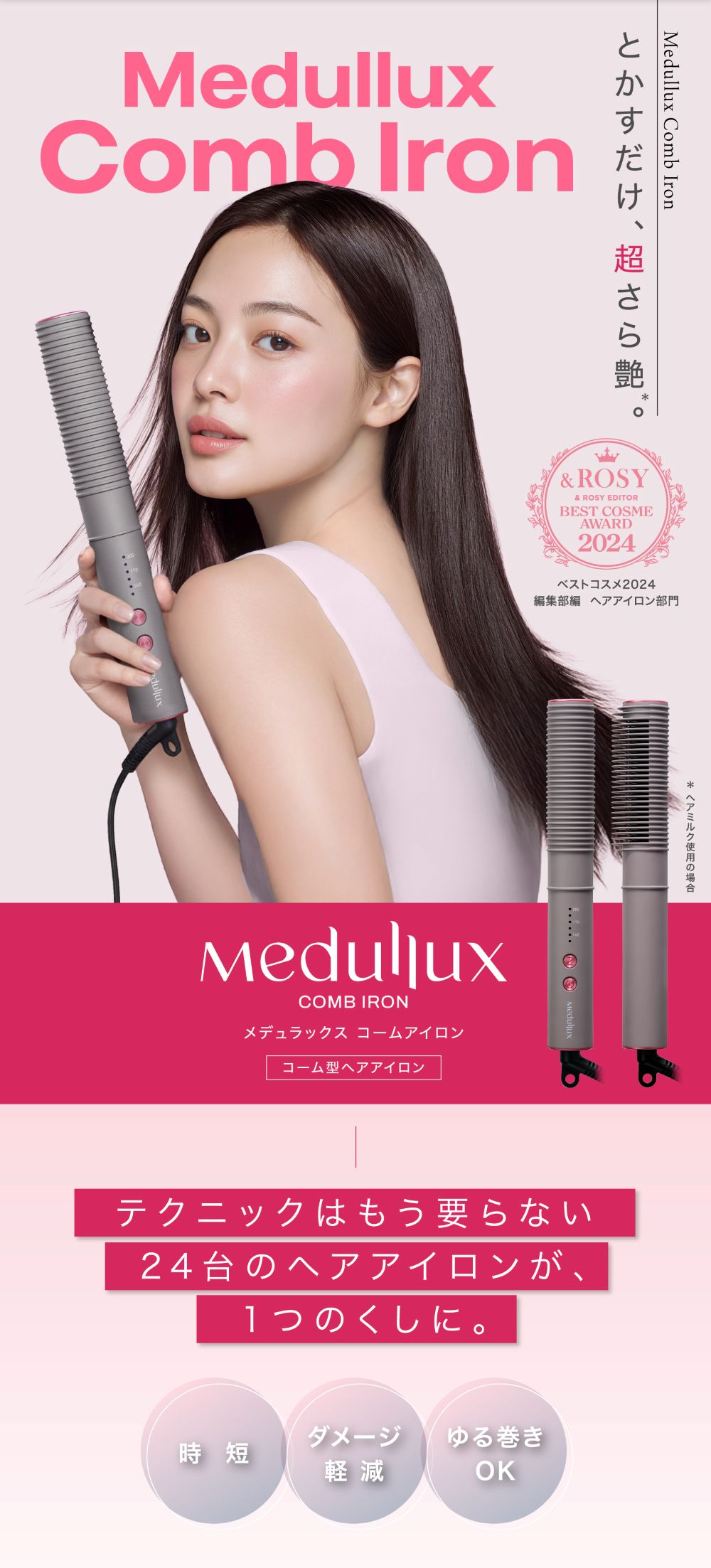 楽天市場】アクシージア メデュラックス コームアイロン | AXXZIA ヘア