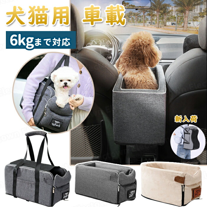 サーカスサーカス circus circus ペットキャリー 車 ベッドドライブ