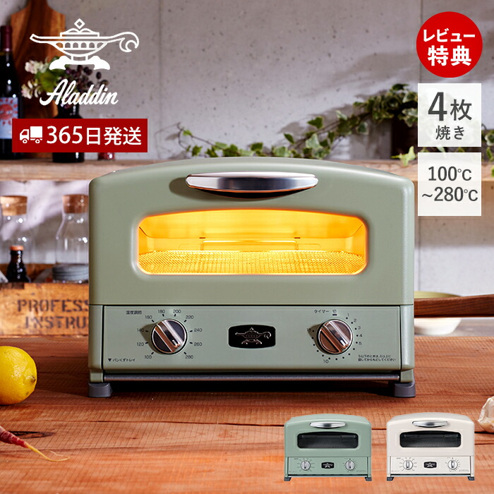 アラジン 4枚焼きグラファイトグリル＆トースター | ヤマソロ公式