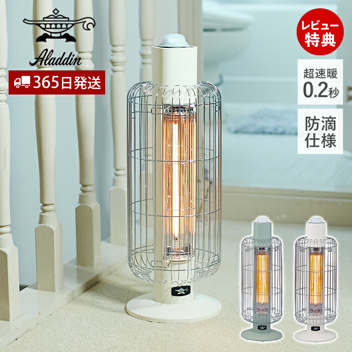 アラジン(Aladdin) グラファイトヒーター CAH－G42GE