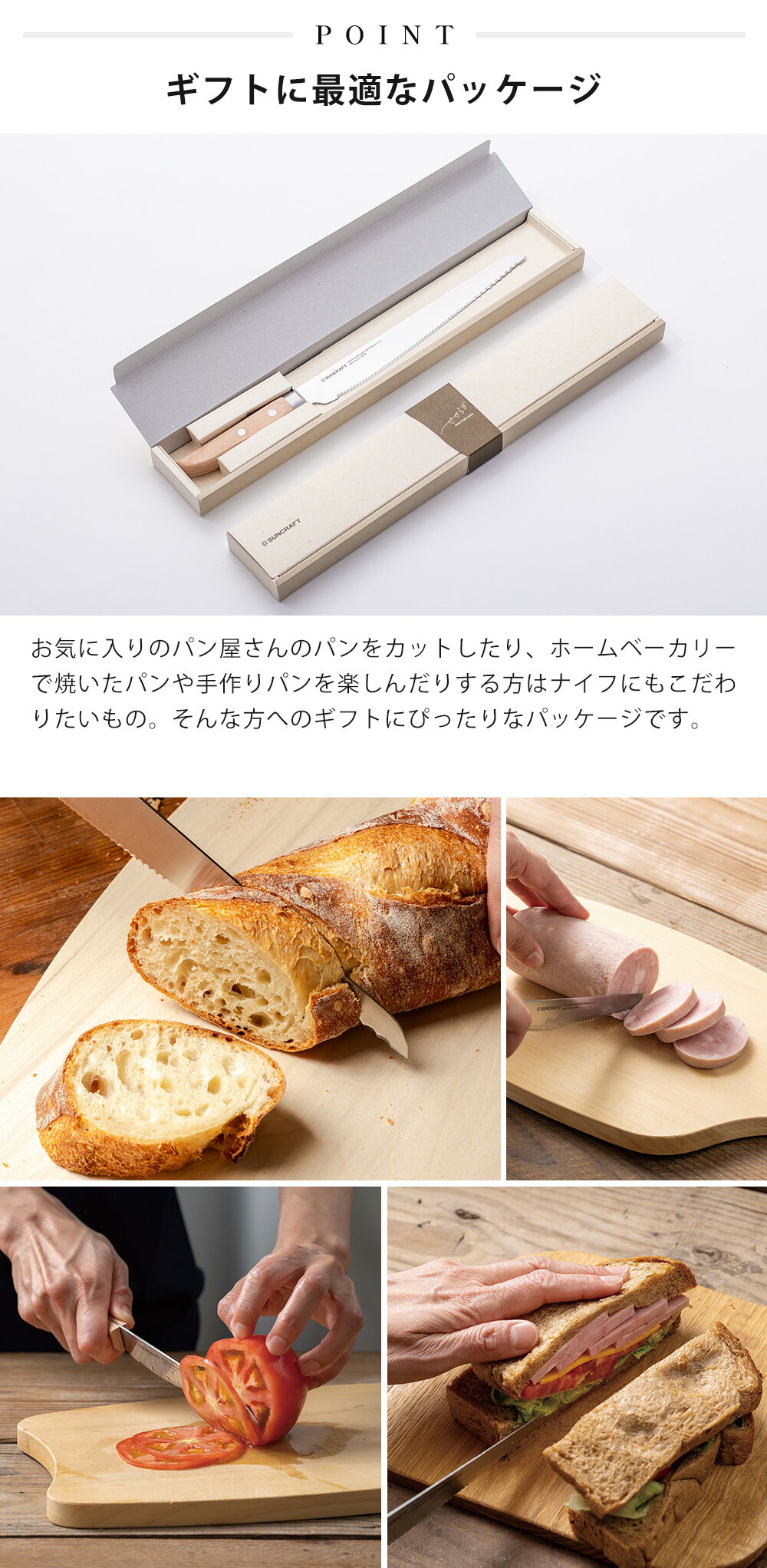 パン切りナイフ せせらぎ サンクラフト | ヤマソロ公式