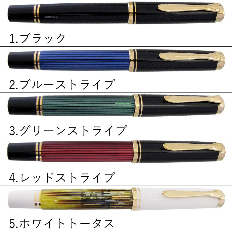 楽天市場】【名入れ可有料】 ペリカン Pelikan 万年筆 メンズ
