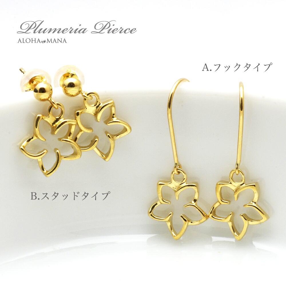 ピアス ハワイアンジュエリー アクセサリー レディース エアー