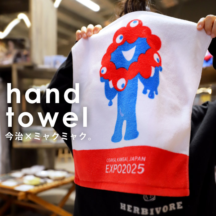 ずとまよ ずっと真夜中でいいのに。 万博 タオル ミャクミャク