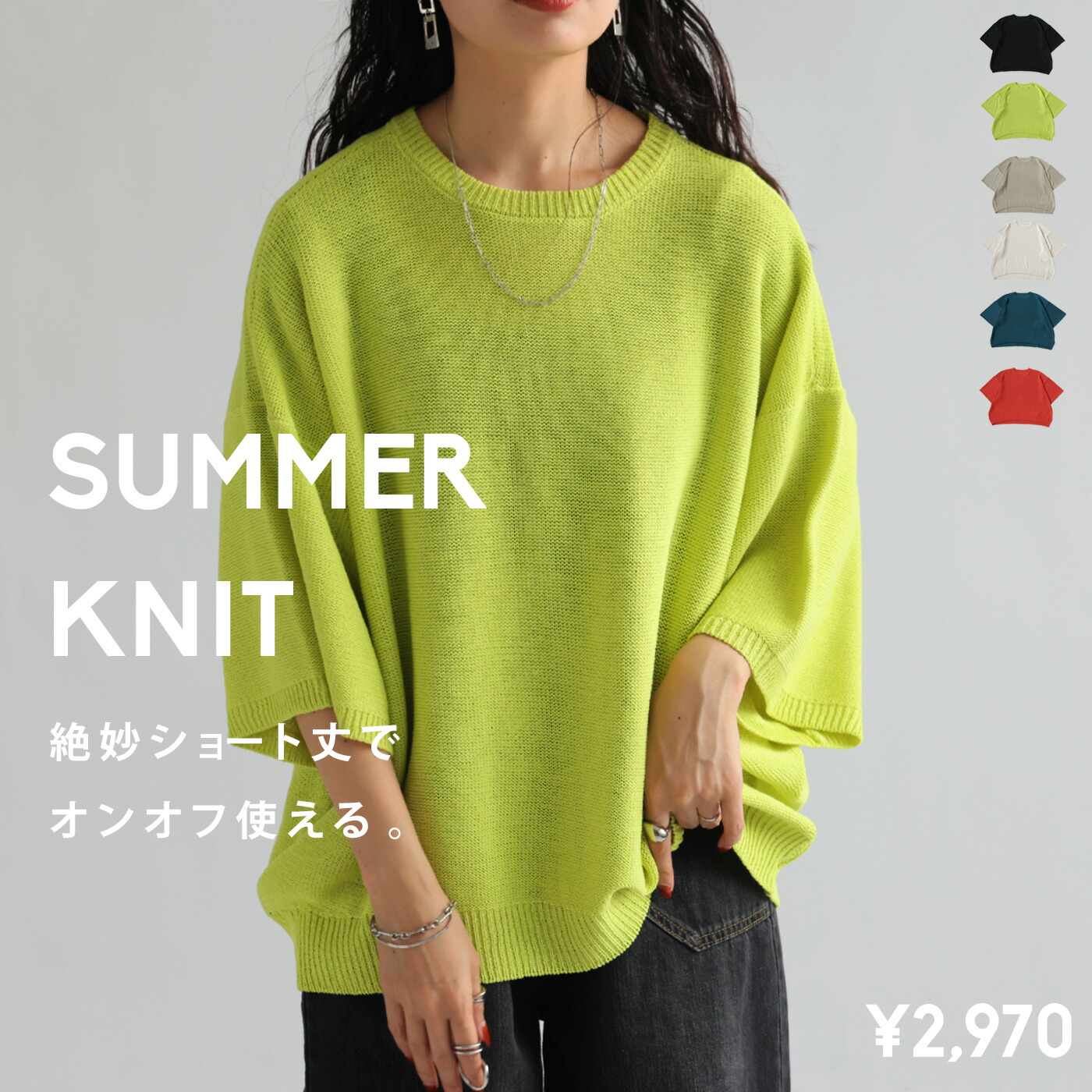 サマーニット ニット レディース トップス 五分袖・メール便不可