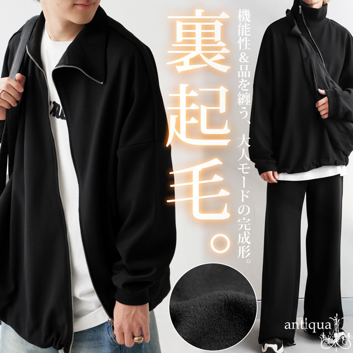 斜めZIP 裏起毛 ジョーゼットジャケット メンズ 送料無料・再入荷