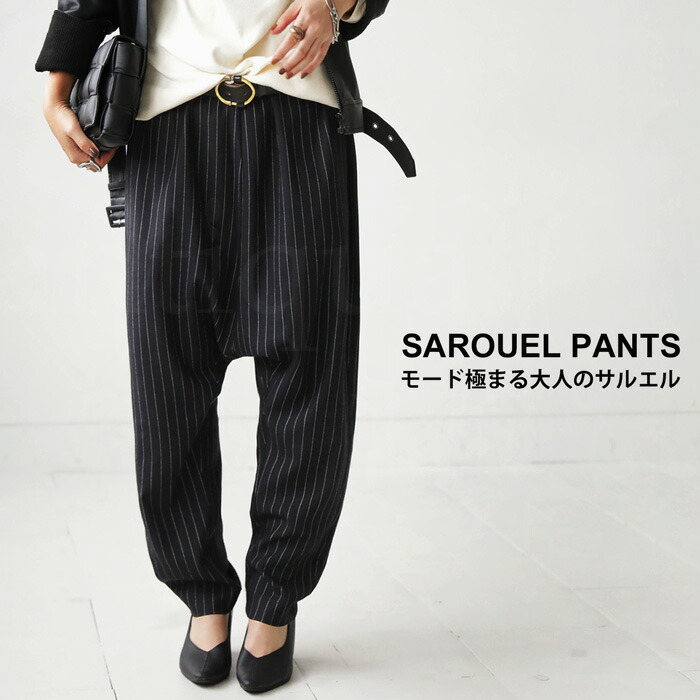 ストライプ柄 サルエルパンツ パンツ レディース 送料無料・再販