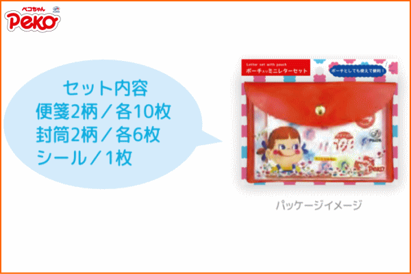 ヤマダモール | 【ペコちゃん】ポーチ入りミニレターセット【ピンク