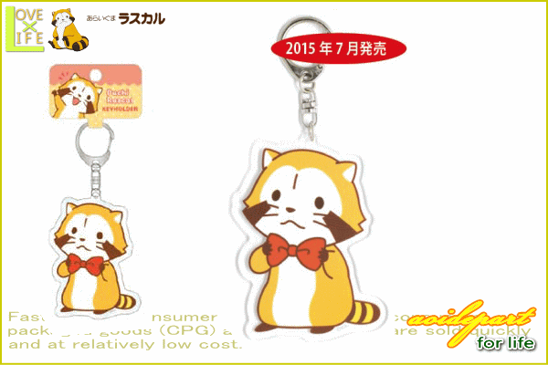 ヤマダモール | 【あらいぐまラスカル】アクリルキーホルダー【プチ