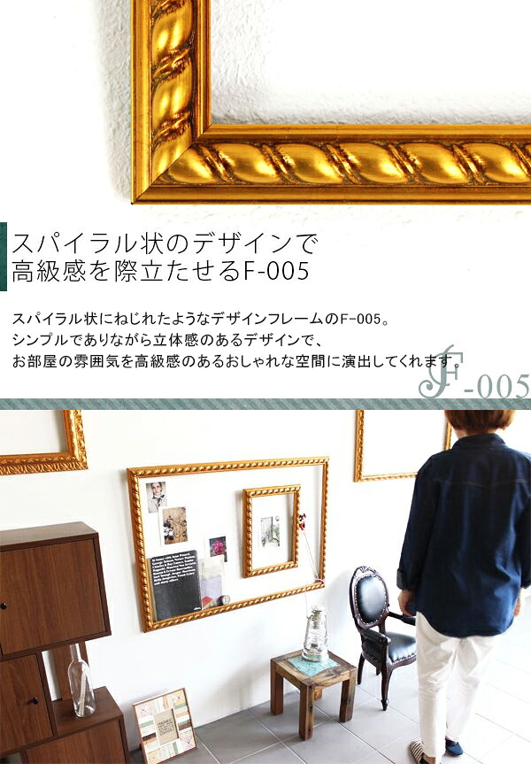 楽天市場】額縁 アンティークフレーム フレーム ゴールド ポスター