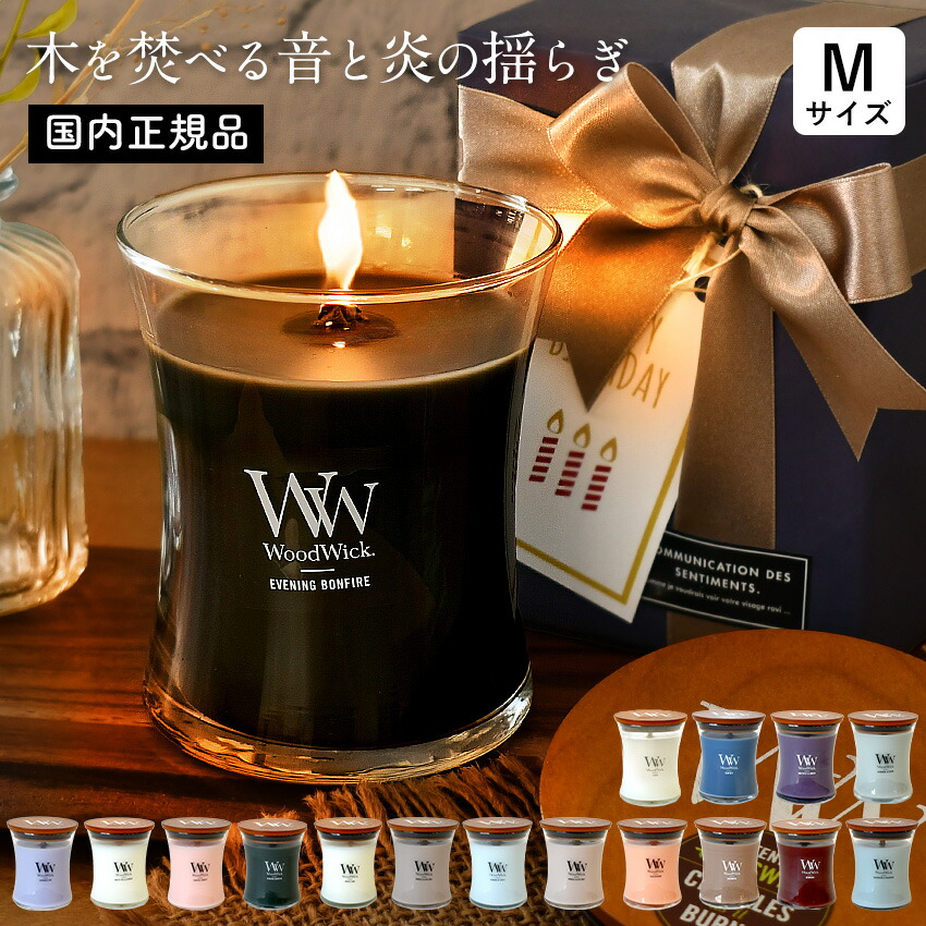 楽天市場】シェード WoodWick ジャーM専用 キャンドルシェード ランプ