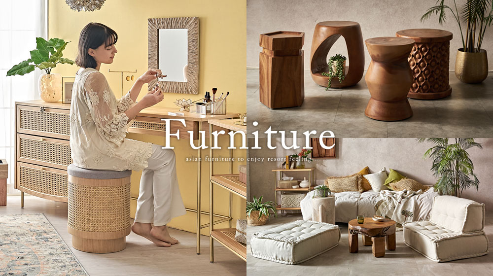 アジアン家具取扱｜ソファ・テーブル・椅子・プフなど豊富｜アジア工房