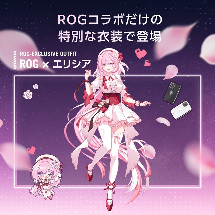 楽天市場】ROGx崩壊3rd エリシア ROG Phone アクセサリーコレクション